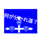 道路標識262君に捧げる（個別スタンプ：10）