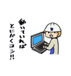 安全第一！工場勤務（個別スタンプ：4）