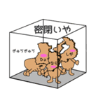 しがちゃんが行くコロナ（個別スタンプ：32）