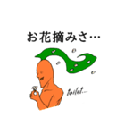 ステキなニンジン（個別スタンプ：11）