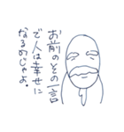 仙人からの一言（個別スタンプ：8）