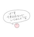 恋して毒吐く棒人間（個別スタンプ：2）