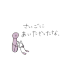恋して毒吐く棒人間（個別スタンプ：22）