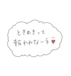 恋して毒吐く棒人間（個別スタンプ：23）