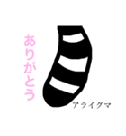 動物のしっぽ（個別スタンプ：11）