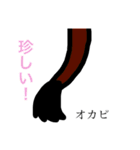 動物のしっぽ（個別スタンプ：21）
