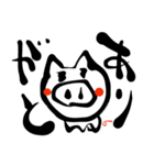 ぶた・豚・ブタ【筆文字】（個別スタンプ：3）