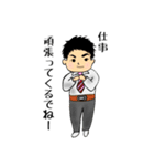 旦那さん（三河弁Ver.）（個別スタンプ：1）