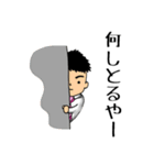 旦那さん（三河弁Ver.）（個別スタンプ：2）