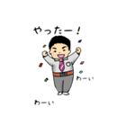 旦那さん（三河弁Ver.）（個別スタンプ：8）
