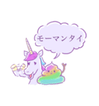 ユニコーンとうんち（個別スタンプ：26）