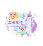 ユニコーンとうんち（個別スタンプ：34）