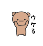 動くよ！無表情クマのスタンプ（個別スタンプ：7）