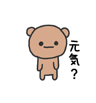 動くよ！無表情クマのスタンプ（個別スタンプ：9）