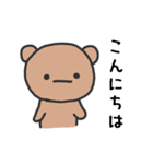 動くよ！無表情クマのスタンプ（個別スタンプ：11）