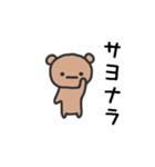 動くよ！無表情クマのスタンプ（個別スタンプ：12）