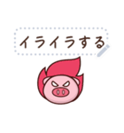 Cartoon pig message stickers JP（個別スタンプ：18）