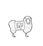 羊の執事(お祝い編)（個別スタンプ：23）