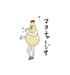 ラブリー マヨネーズ スタンプ（個別スタンプ：35）