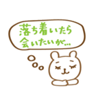 とやまべあ3～STAY HOME～（個別スタンプ：10）