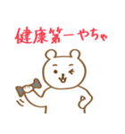 とやまべあ3～STAY HOME～（個別スタンプ：11）