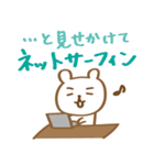 とやまべあ3～STAY HOME～（個別スタンプ：18）