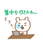 とやまべあ3～STAY HOME～（個別スタンプ：19）