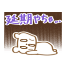 とやまべあ3～STAY HOME～（個別スタンプ：24）