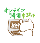 とやまべあ3～STAY HOME～（個別スタンプ：28）