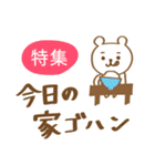 とやまべあ3～STAY HOME～（個別スタンプ：31）