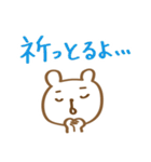 とやまべあ3～STAY HOME～（個別スタンプ：33）