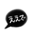 黒吹き出し（個別スタンプ：13）