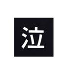 シンプルな、おかしいスタンプ（個別スタンプ：15）
