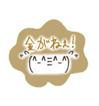 鬼龍院翔 手描き顔文字スタンプ悶絶の白夜（個別スタンプ：37）