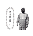 間口家×山下家（個別スタンプ：24）