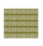 mojinado（個別スタンプ：10）