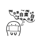 動く！マスクおばけ君のスタンプ（個別スタンプ：10）