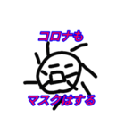 コロナよ！消えろ！！（個別スタンプ：6）