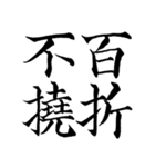 漢検準1級/1級 超難読四字熟語（個別スタンプ：12）
