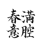 漢検準1級/1級 超難読四字熟語（個別スタンプ：13）