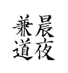 漢検準1級/1級 超難読四字熟語（個別スタンプ：16）