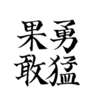 漢検準1級/1級 超難読四字熟語（個別スタンプ：18）