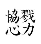漢検準1級/1級 超難読四字熟語（個別スタンプ：21）