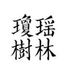 漢検準1級/1級 超難読四字熟語（個別スタンプ：22）