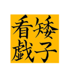 漢検準1級/1級 超難読四字熟語（個別スタンプ：37）