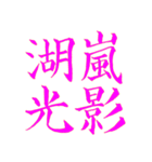 漢検準1級/1級 超難読四字熟語（個別スタンプ：39）