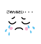 家族で使える顔文字風メッセージスタンプ（個別スタンプ：4）