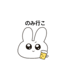 日常で使いやすいうさぎ（個別スタンプ：14）