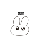 日常で使いやすいうさぎ（個別スタンプ：22）