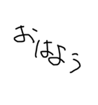 左手で書いた文字（個別スタンプ：1）